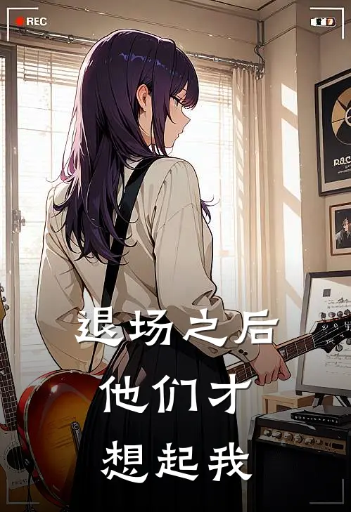 心事染向片片琉璃夏黎裴聿怀无删减全文