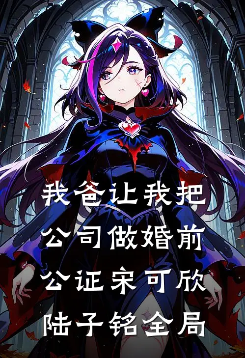 风雪葬尽当年意阮知微霍祁骁后续+全文