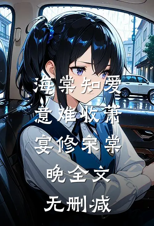 爸爸抚恤金被吞后，我杀疯了畅读