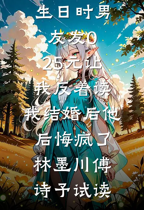 让我当背锅侠，没搞错吧后续+结局