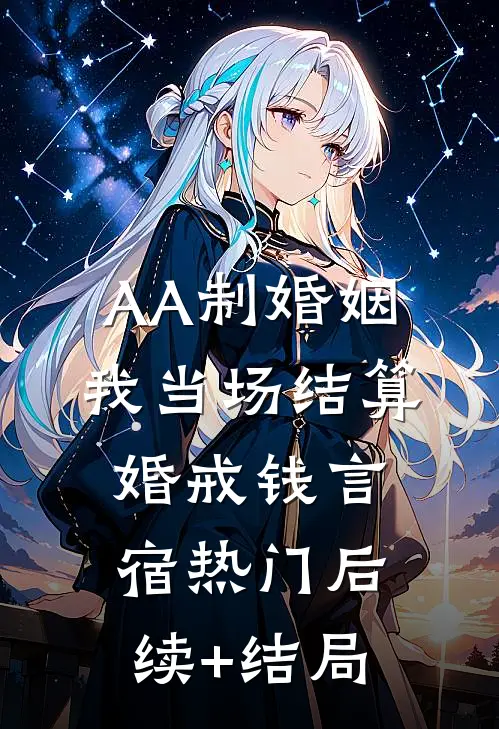 搬空祖产，带崽去认绝嗣军官为爹抖音