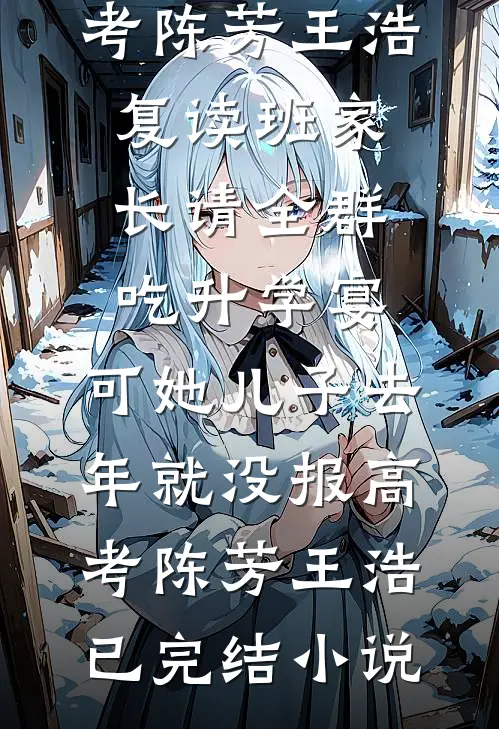半月亡国，你把皇位传给我？by