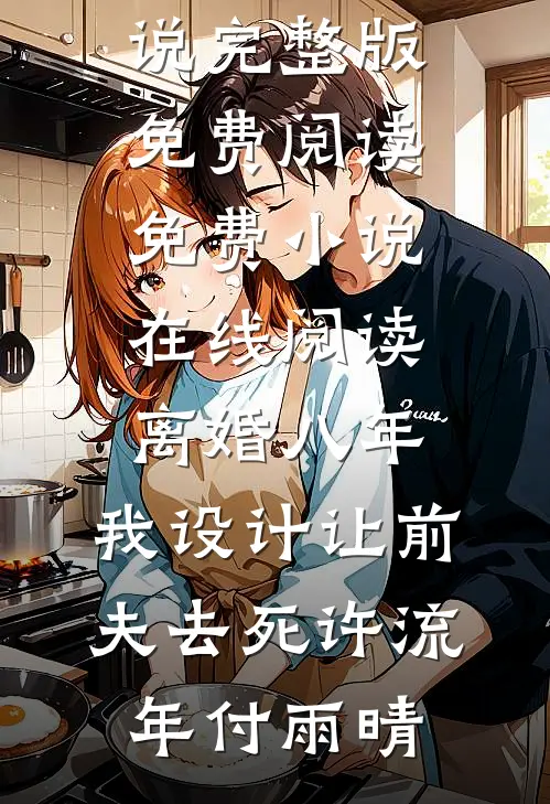 今晚会下雨列表