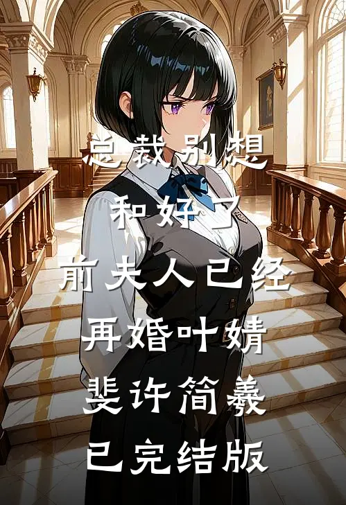 重生七零换嫁后，军官老公破戒了阮文陆璟珩番外+无删减版