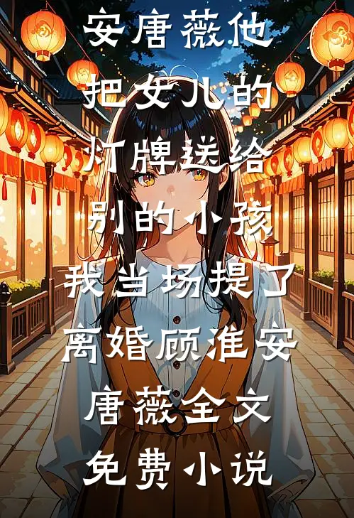 让你当少爷，你把会所收购了？