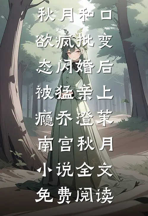 女友要和实习生领证，还让我别较真后续