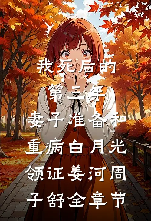 萌学园之入学通知