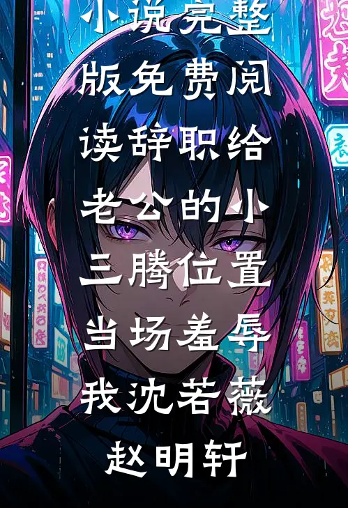 回到八零，满级捞女教闺蜜亲妈钓金龟婿
