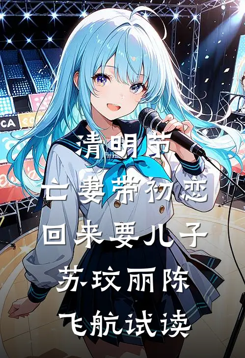 天律与我皆失格云衡墨衡:前文+后续