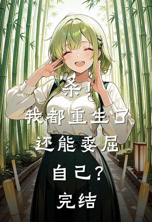 愿许南风知我意
