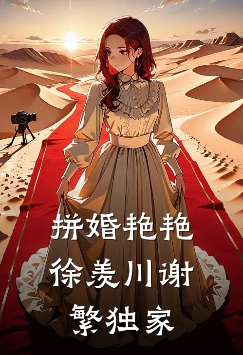 多子多福：从一介村夫到万界至尊已完结版