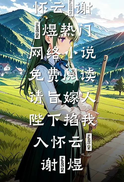 禁赛十年，我拿金球国足你急什么？阅读