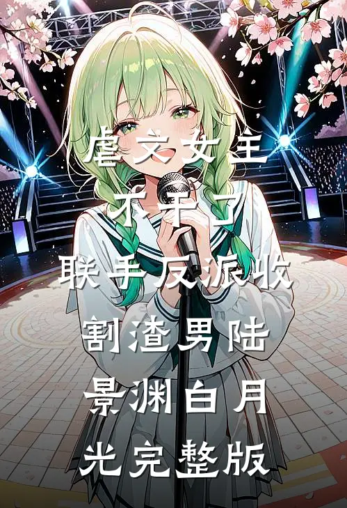 爱隔山海不可平周子然刘少杰(番外)+(全文)