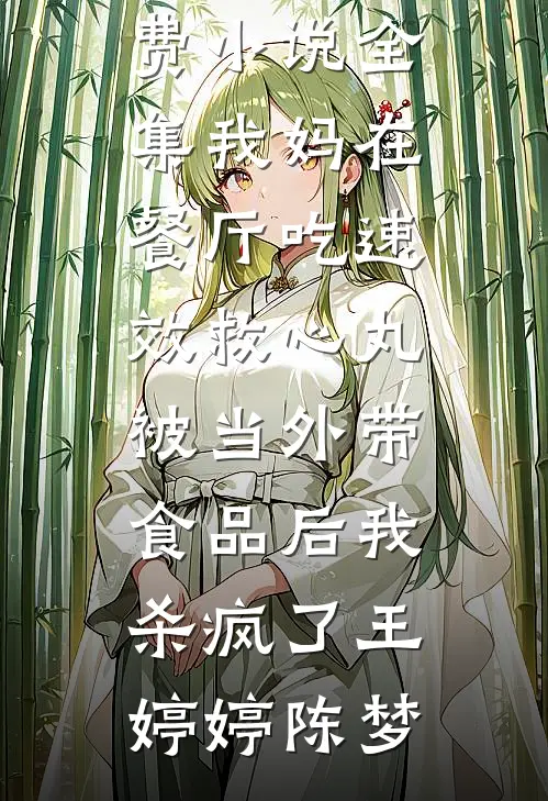 不再言十八完整版
