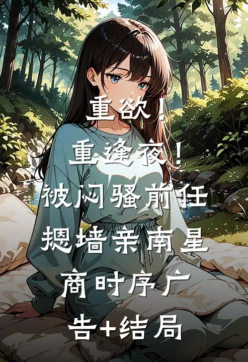 我在洪武年间搞批发