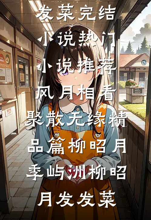 这座城市吃人，而我是最野的狼无广告