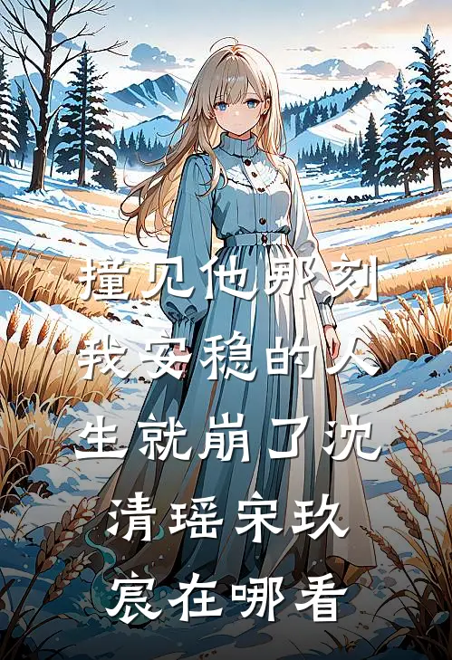 前夫别演了，孩子都抱来了
