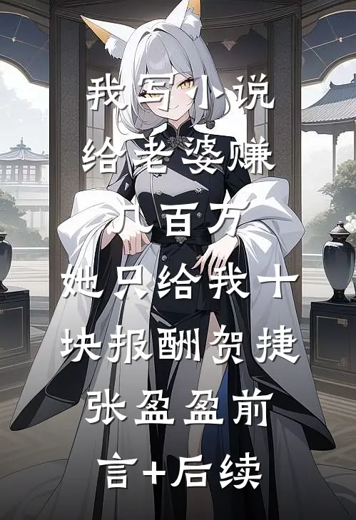 爹爹兼祧还偏心，绑定系统杀疯了全新