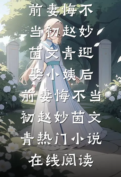 拜托了校长大人在线阅读全本阅读