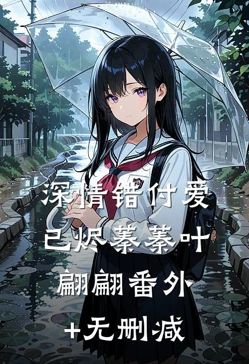 茵茵