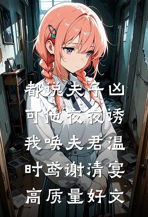 恋爱六年，女友仍旧不想和我结婚抖音