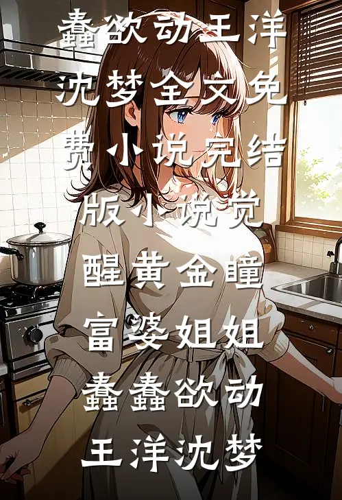 七零军婚：作精前妻改嫁怀了双胎最新章节列表