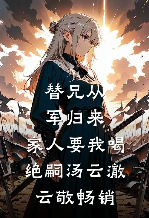 邻居想用50块租我的新房结局+番外