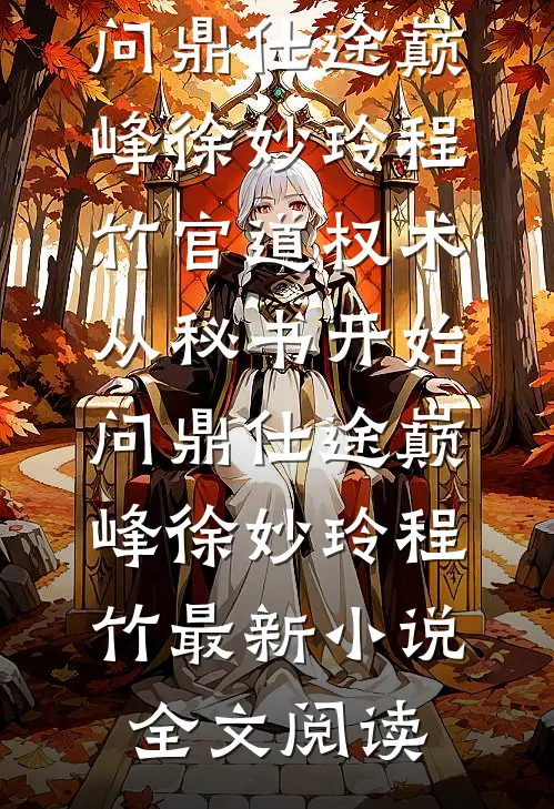 军训遇上假千金