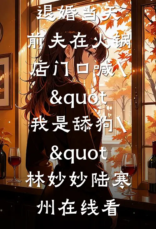 爱难折返短篇小说阅读