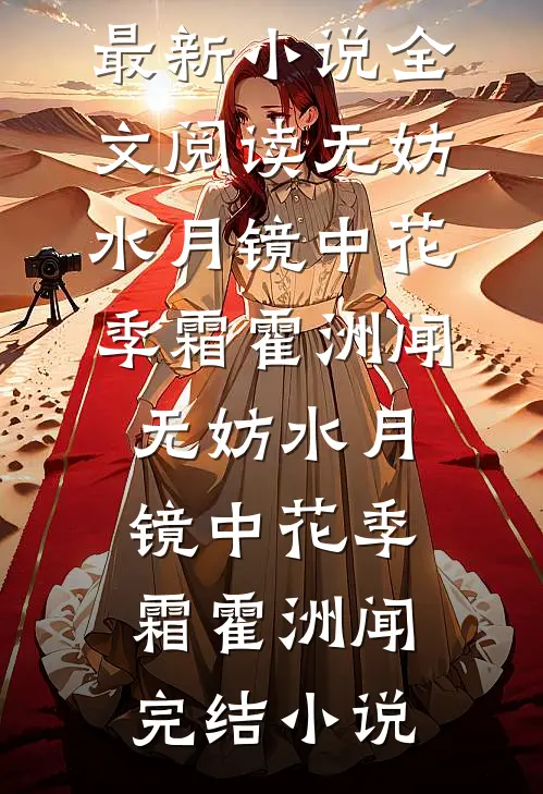 季风过境，舒云见日