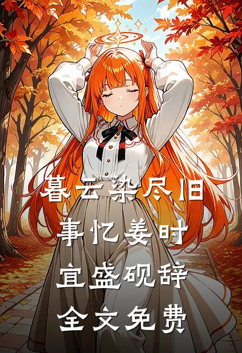 为阻我进门，未婚夫让我破产十次