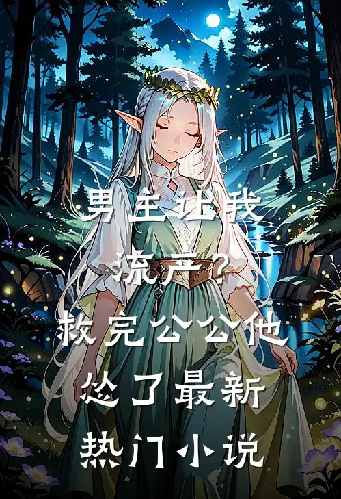 拂柳飞花去免费看