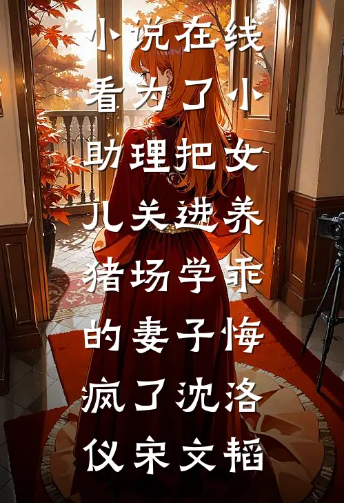 江南日暖夜微雨精品选集