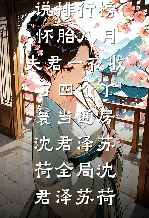 穿书女配被反派一家团宠了全集小说推荐