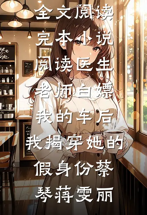 他的热烈,从来与我无关精品选集