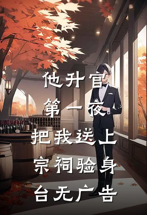 妹妹死后三年，我却听见了她的心声后续