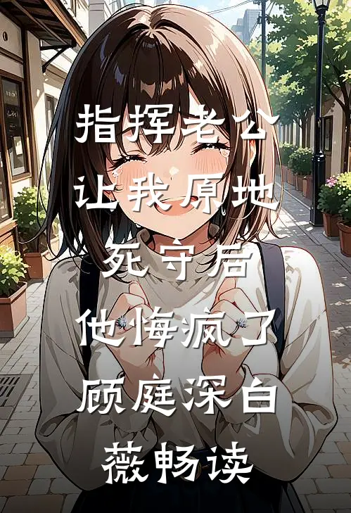 七月十五月全食，外人不准进祠堂全局