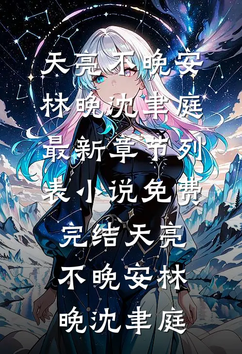 穿越之农门喜事