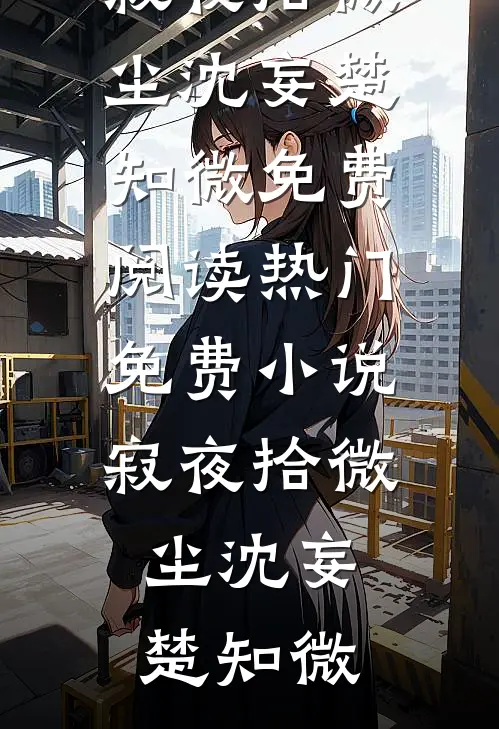 我做按摩师的那几年