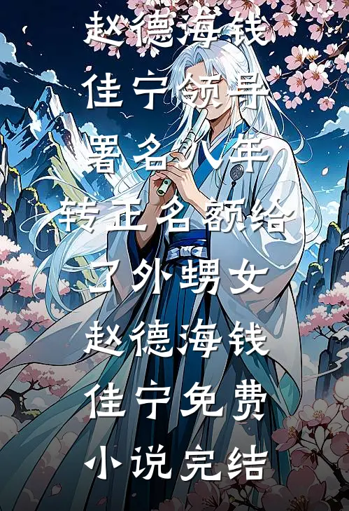 神雕杨过：芙妹请自重！