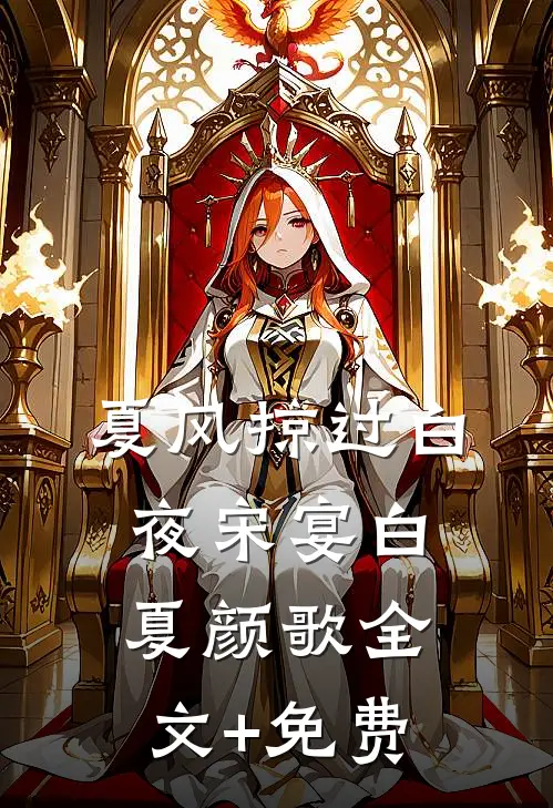 去参加同学婚礼后，首富老婆吓哭了爆火全网