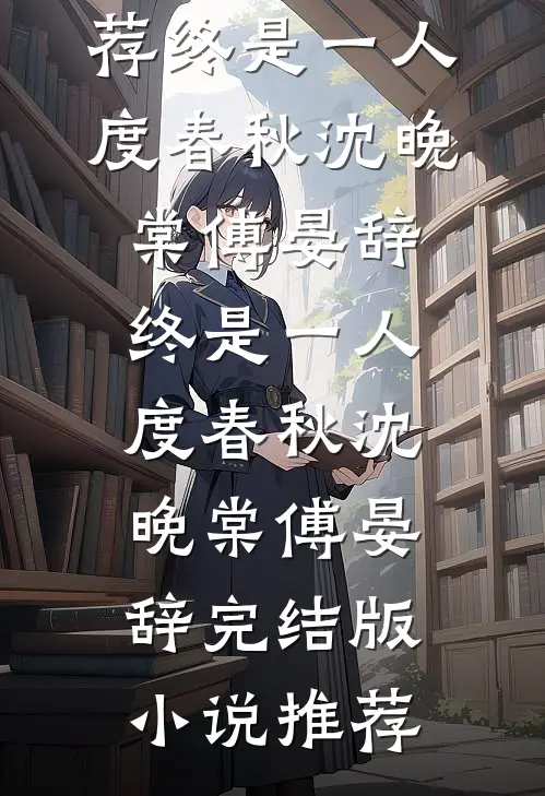 老公点赞步数榜第一，我让他净身出户知乎