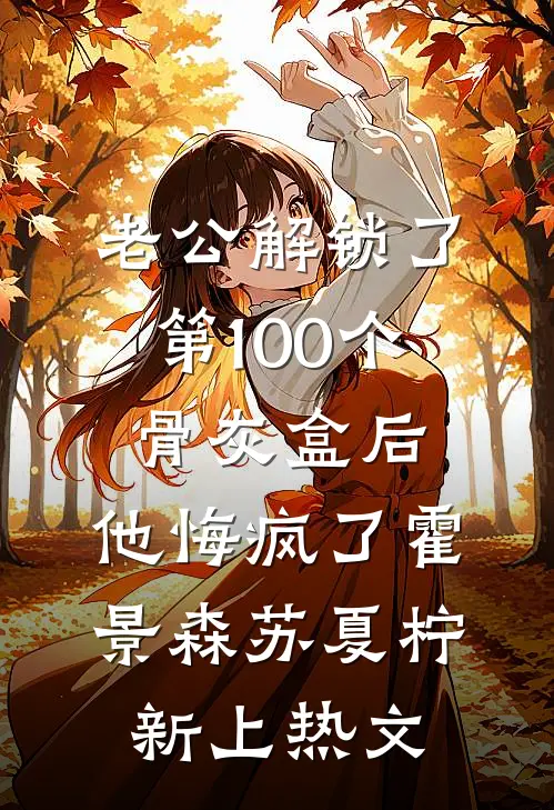 死于除夕：谢先生，请收好你的肾