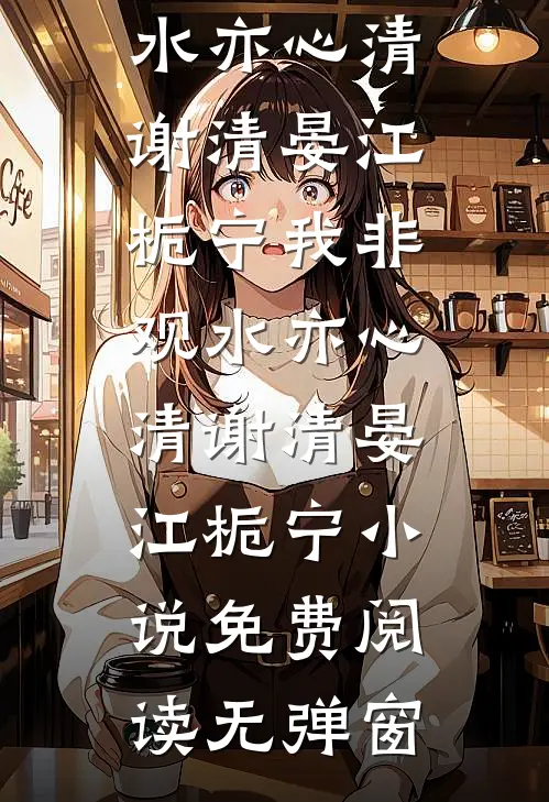 飞鸟掠过荒芜的岛畅销巨著