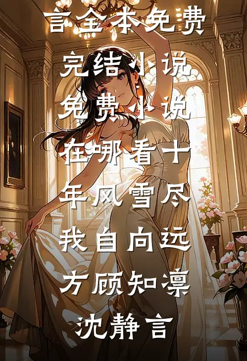 长篇小说网游之混迹在美女工作室