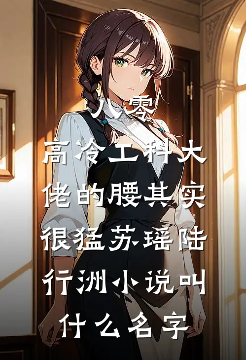 爱不在律全文+后续