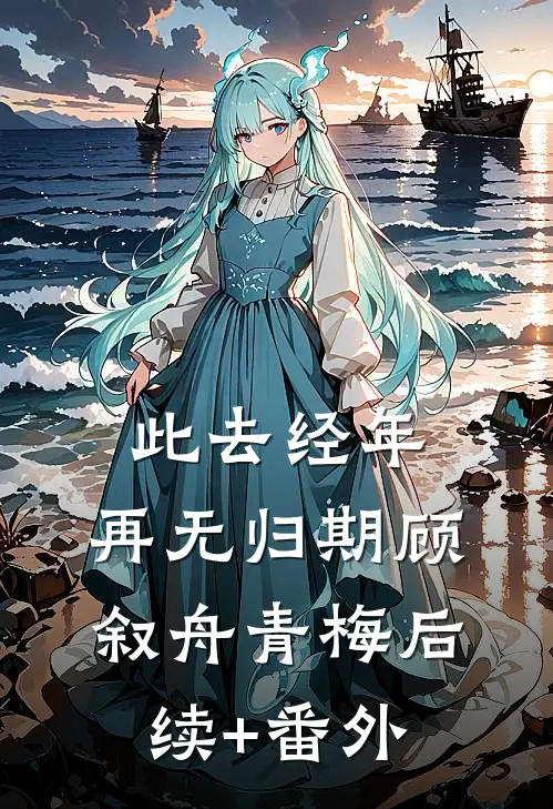 爬山作死遭暴雪，白眼狼同学不配我救赎