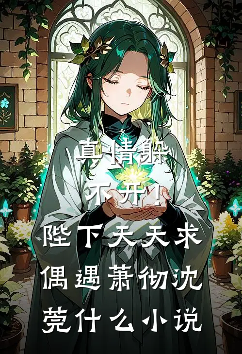 都重生了，我还要当公务员