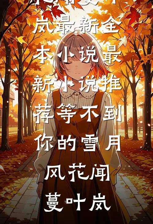 黄土生出昂扬的花