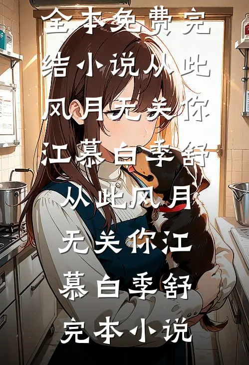 实习生靠读我心成高考冲刺班老师，重生后我默念霸总文学
